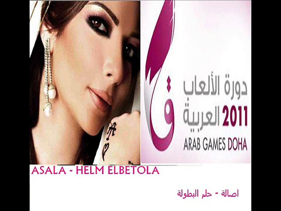 Asala Nasri - Helm Elbeyola