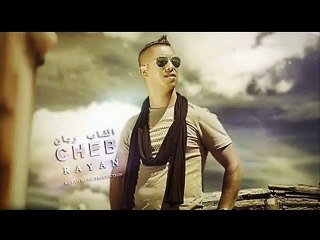 CHEB RAYAN 2015 HABIBTI KHAJOLA