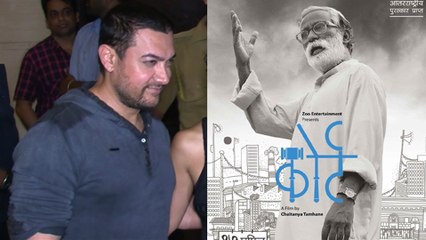 Aamir Khan In Love With National Award Winning Film COURT | MARATHI Movie