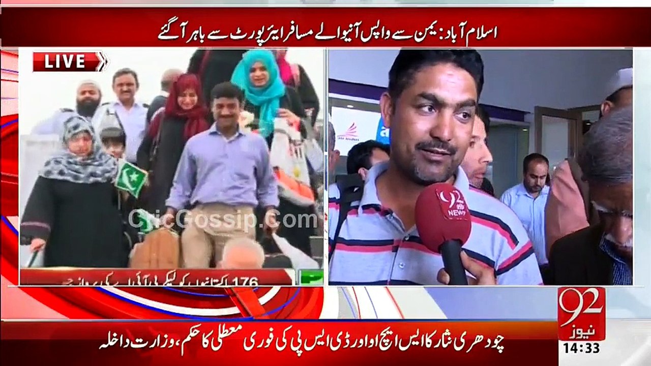 Stranded Pakistanis Sharing There Views After Reaching At Islamabad Airport - Praising Pak China Friendship