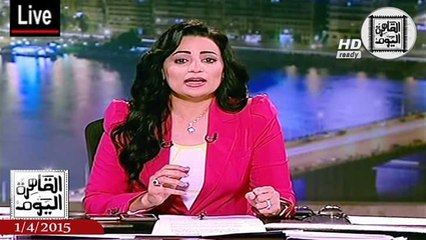 القاهرة اليوم حلقة الأربعاء 1-4-2015 الجزء الأول - الرئيس السيسي يوطد علاقات مصر بالخارج