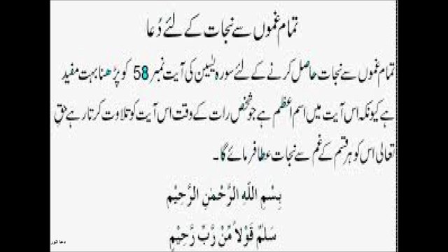 Quran-Surat Yaseen By Abdul Rehman sudais 36 / ۳۶