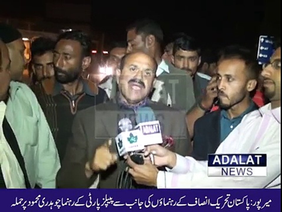 Clash between PTI & PPP Workers in Mirpur