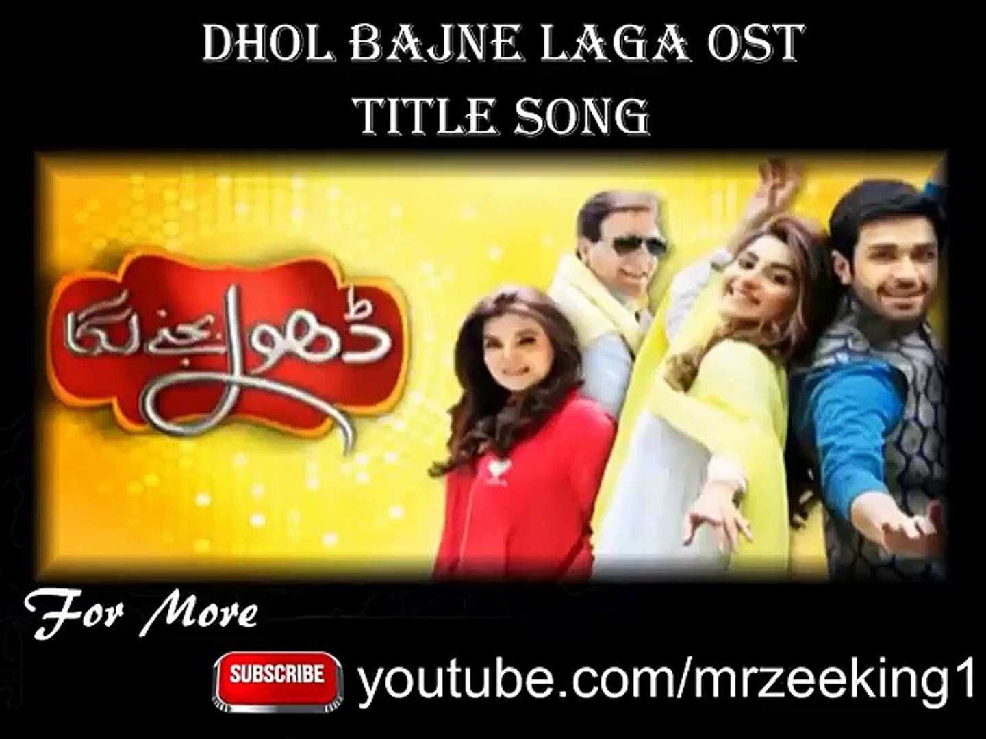 aj dhol te baja de dholia song mp3