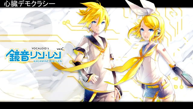 【Kagamine Rin & Len V4x DEMO】Heart Democracy / 心臓デモクラシー【カバー】