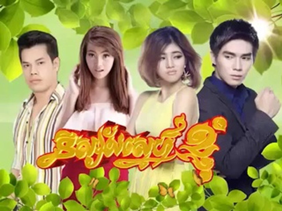 Khmer Movie,រឿងភាគខ្មែរ, និស្ស័យស្នេហ៍ខ្ញុំ, Nisay Snea knhom, Part55