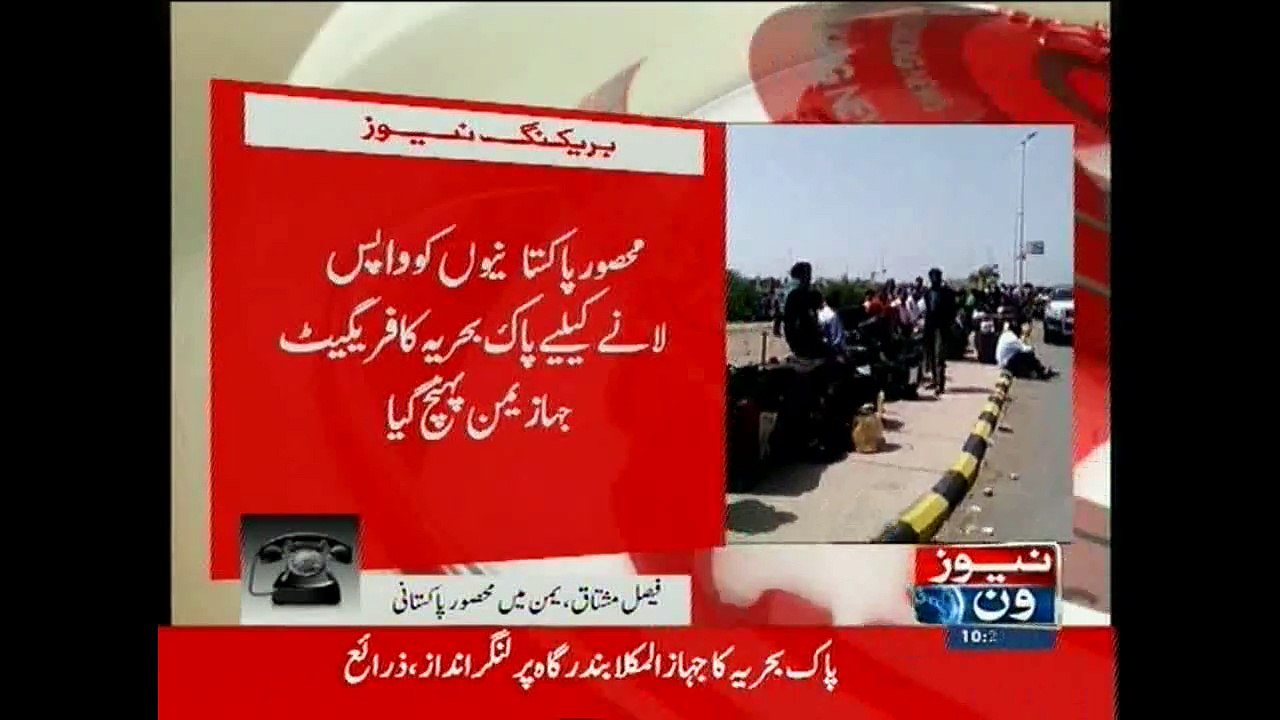 Yemeni Pakistani (Faisal Mushtaq) talks to NewsONE