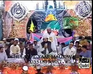 naat tu shahe khubaan tu jane janaan