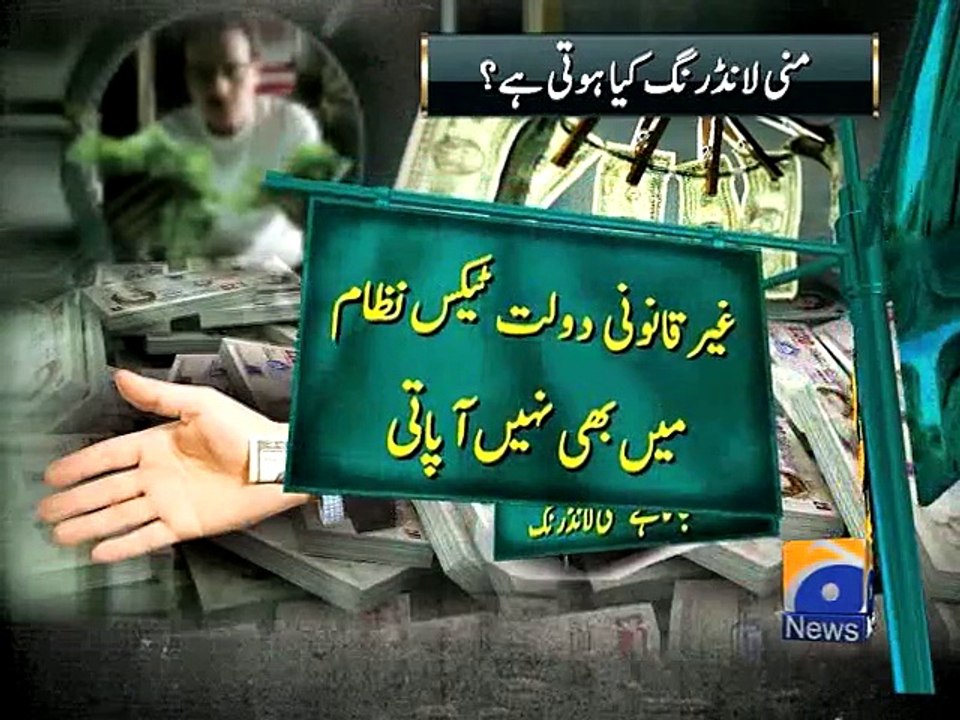Money Laundering-02 Apr 2015