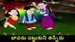Bava Bava Panneeru rhyme 2D Animation Telugu Nursery rhymes for children(1)