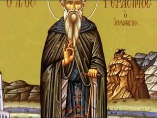 Απολυτίκιο Αγ. Γερασίμου του Ιορδανίτου - 4 ΜΑΡΤΙΟΥ