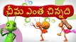 Cheema entho chinnadi Ants 3D Animation Telugu Rhymes For Children with Lyrics(1)
