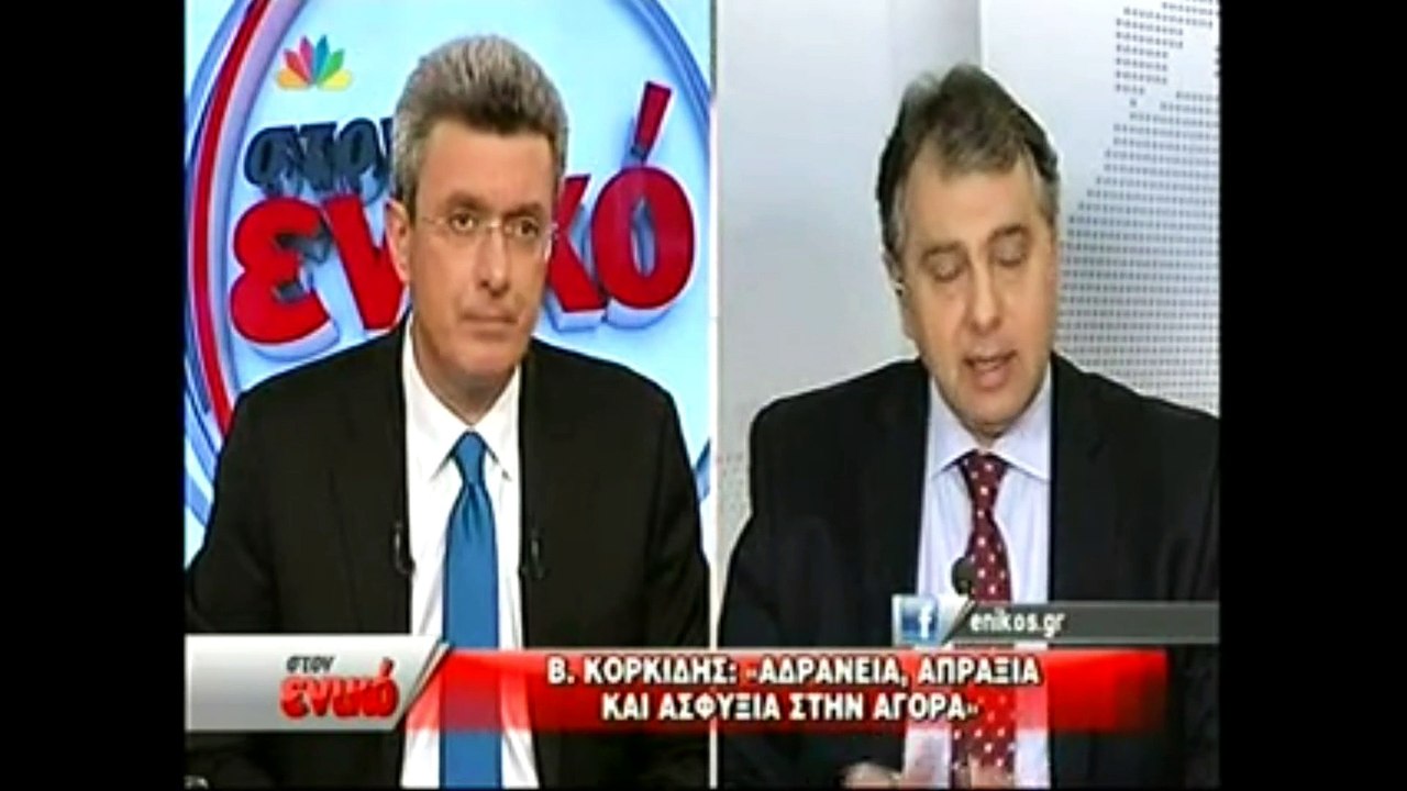 Ο Πρόεδρος της ΕΣΕΕ κ.Βασίλης Κορκίδης στον Ενικό, 30/3/2015