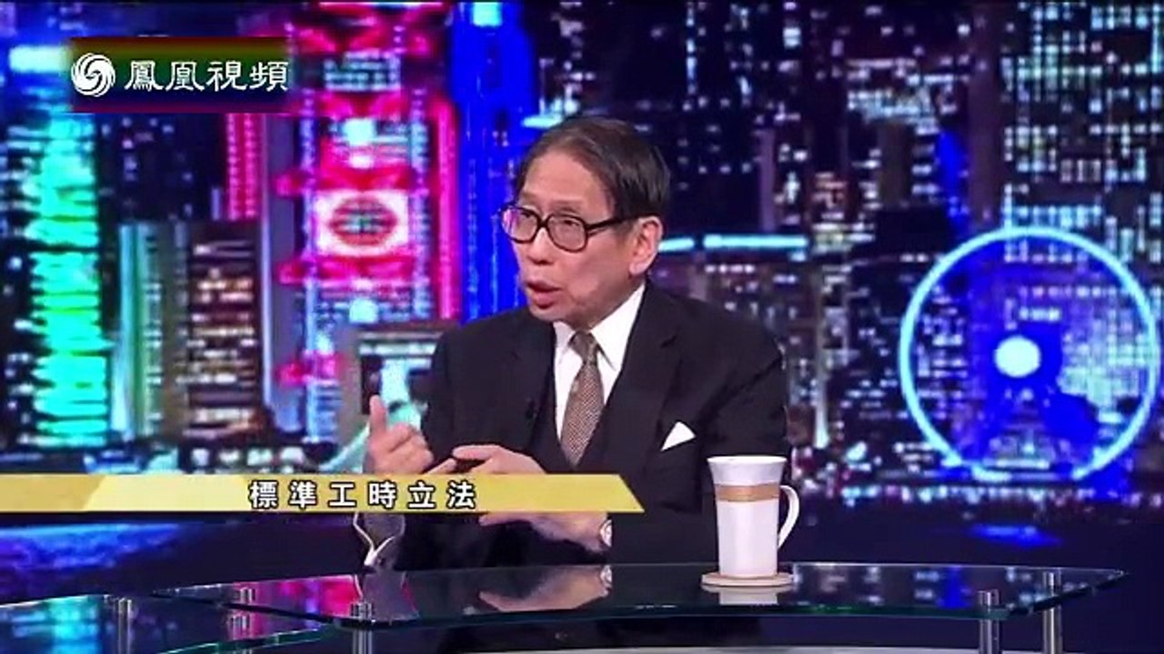 2015-03-31 时事大破解 标准工时立法