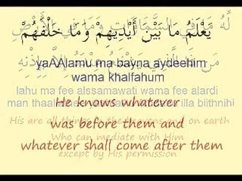 Ayat Al Kursi abdelbasset abdessamad