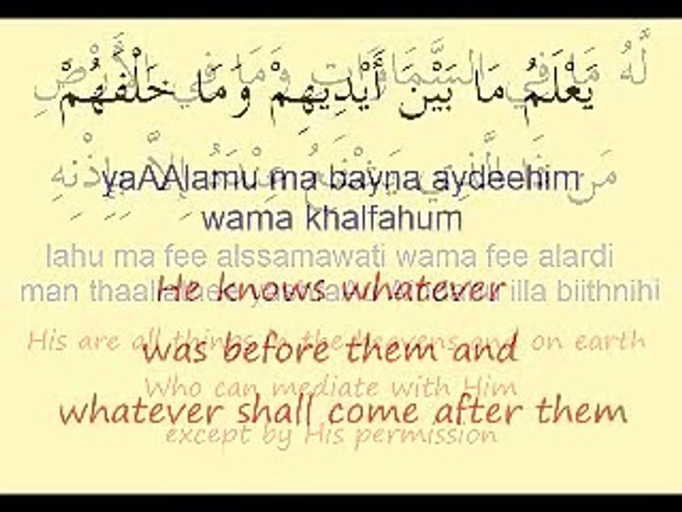 Ayat Al Kursi abdelbasset abdessamad