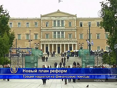 Греция отправила кредиторам новый план реформ