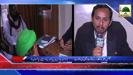 News Clip-07 Mar - Majlis-e-Wukla-e-Jugdes Kay Tahat Light House Karachi Main Neki Ki Dawat