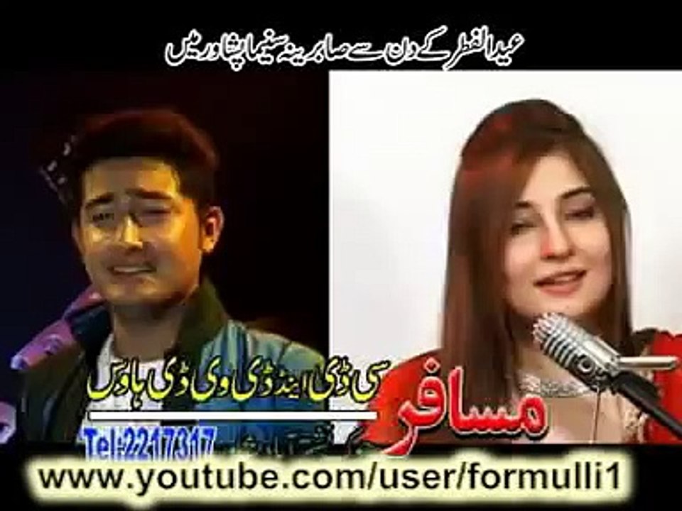 Pashto New Album Song 2013 - Afghan Hits - Gul Panra And Shah Sawar New Song - Sta Pa Khanda Ki Maza