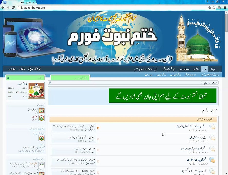 Using Method of Menu Bar At the khatmenbuwat forum Part 1