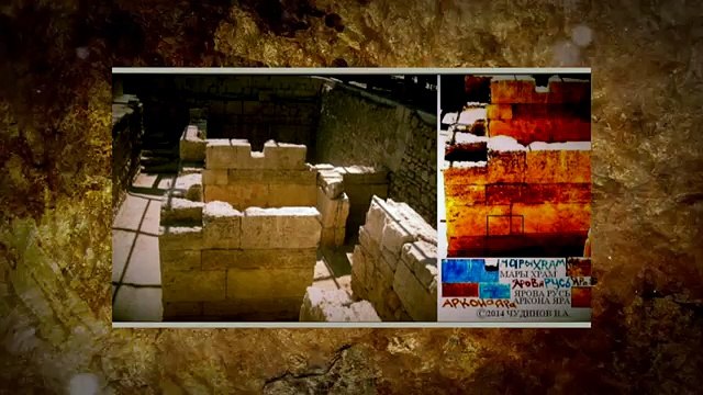 Ведические храмы Древней Руси. Валерий Чудинов