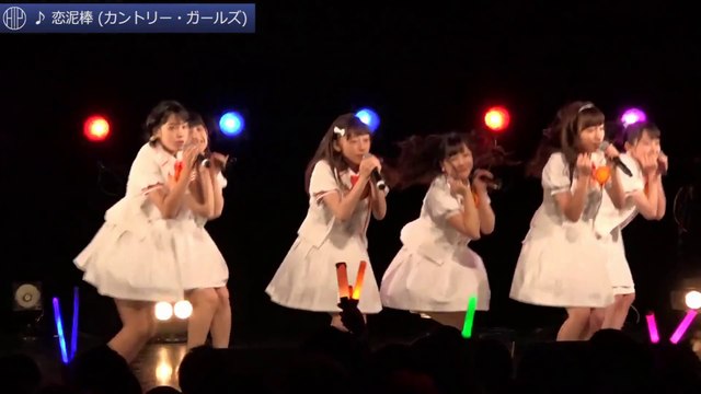 カントリー・ガールズ『恋泥棒』(Country Girls [Love Thief]) (20150324発売記念イベント)