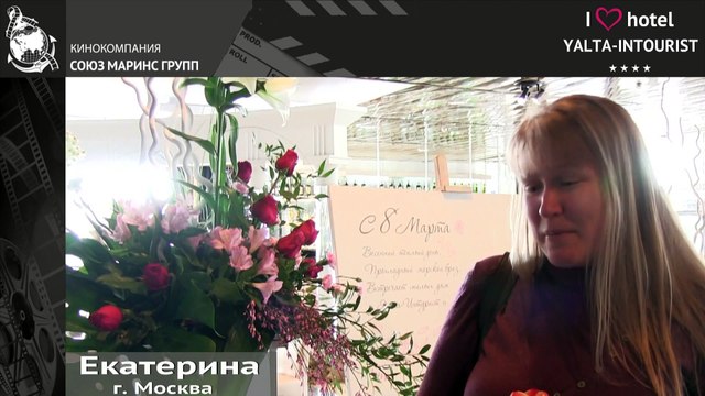 Отдых в Крыму. Гостья получила подарок в отеле «Ялта-Интурист»