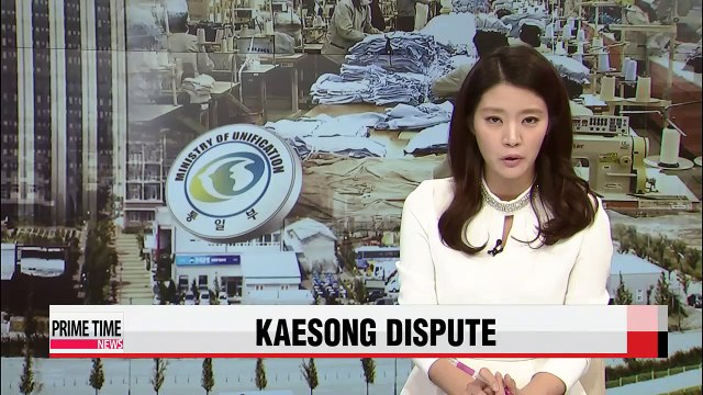 S. Korean gov't calls for wage freeze at Kaesong Complex