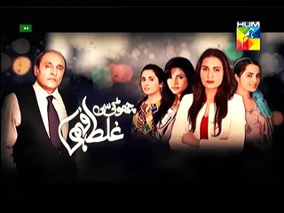 Choti Si Galet Fehmi 44 P3