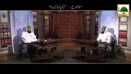 Darulifta Ahlesunnat - Kutta Paalna Kesa