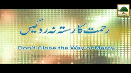 Darulifta Ahlesunnat - Rehmat Ka Rasta Na Rokain