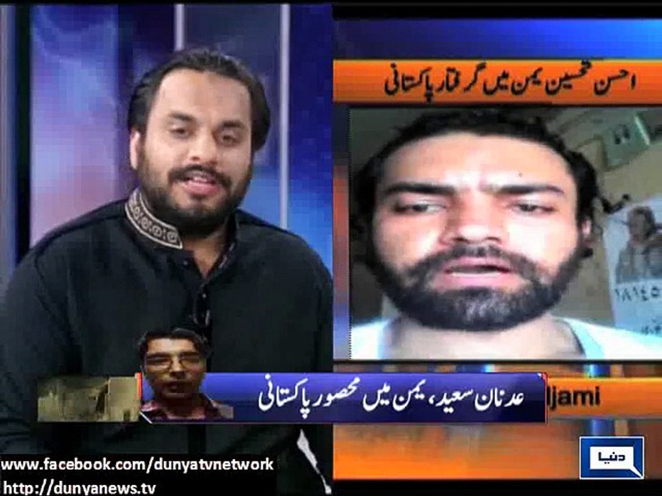 Dunya News - Two Pakistanis stranded in Yemen over personal issue