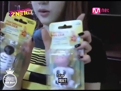 ARABIC || YG TV , 2NE1 TV S1 EP 4 , BY : 2NE1 THE BEST TEAM