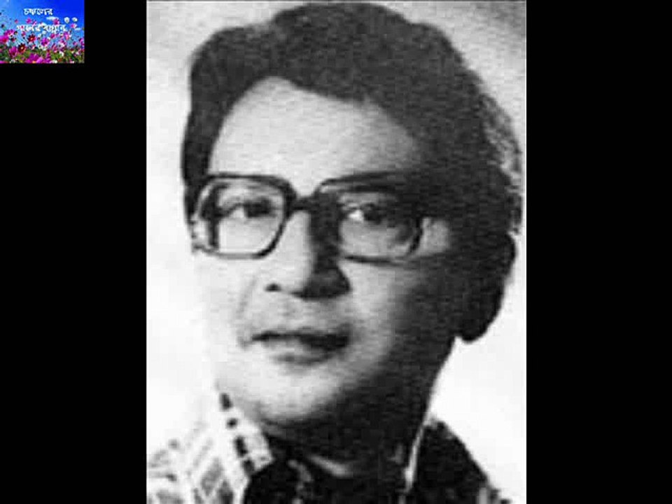 CHAITI SURER HAOATE  TARUN BANDOPADHYAY