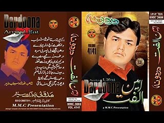 Da Mene Yar - Amin Ulfat New Pashto Tapey 2015