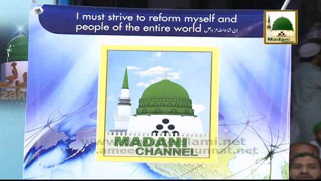 Sirf Qasam Kaha Tou Kis Ki Qasam Hogi - Madani Muzakra 876 - 28 March 2015 - Maulana Ilyas Qadri