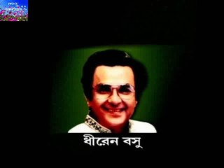 CHAND HERICHE CHAND MUKH TAR  DHIREN BASU