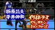 Masao Orihara & Nobukazu Hirai vs. Perry Saturn & John Kronus (WAR)