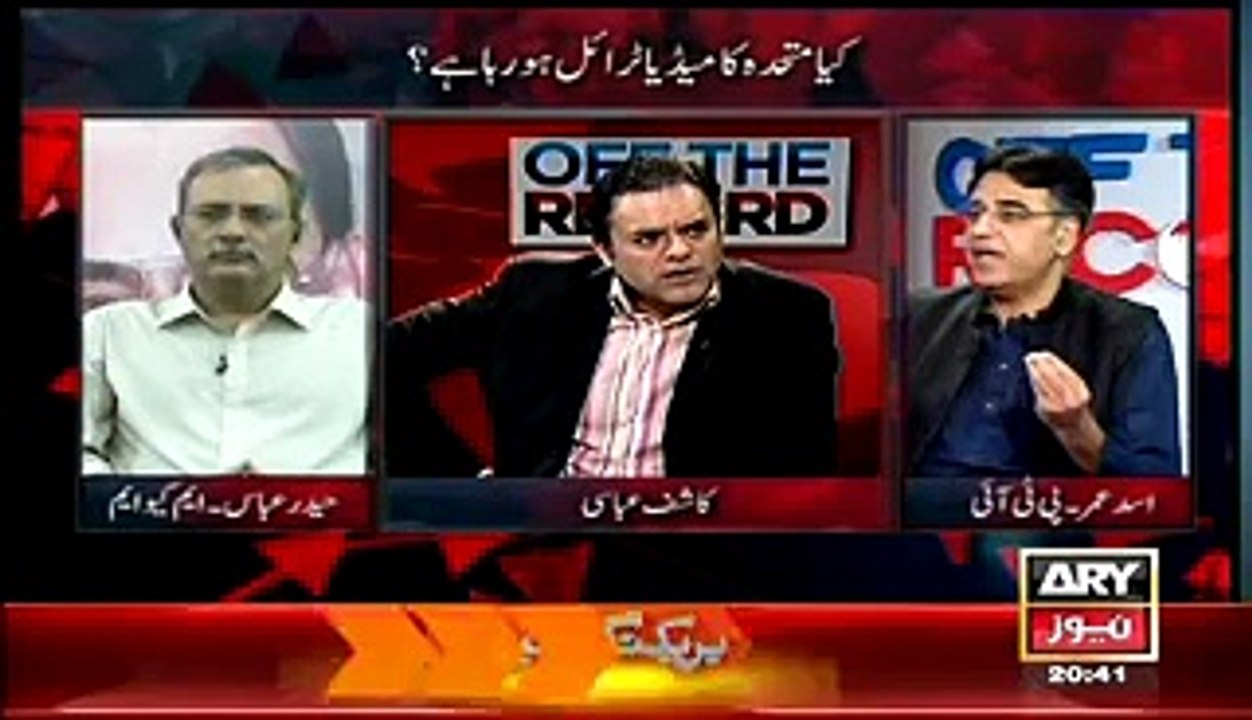 Asad Umer tells only thing similar between Imran Khan _ Altaf Hussain