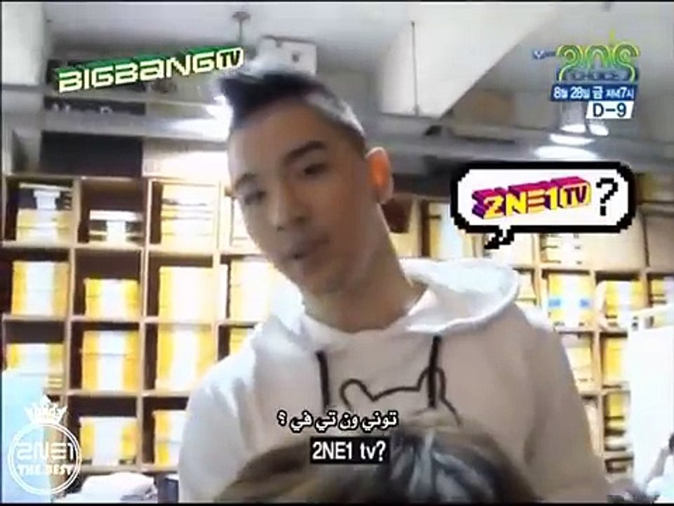 ARABIC || YG TV , 2NE1 TV S1 EP 8 , BY : 2NE1 THE BEST TEAM