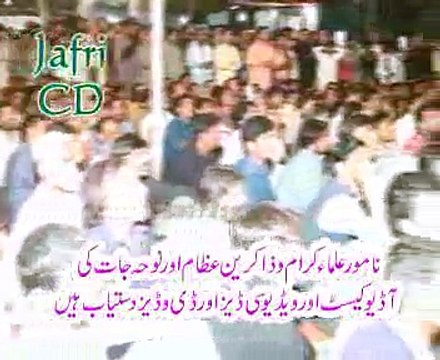 Zakir Atta Hussain majlis 13 mar 2015 jalsa Qazi Waseem Abbas multan