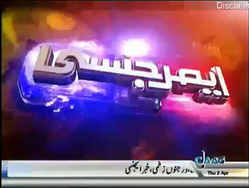 Emergency - 2nd April 2015