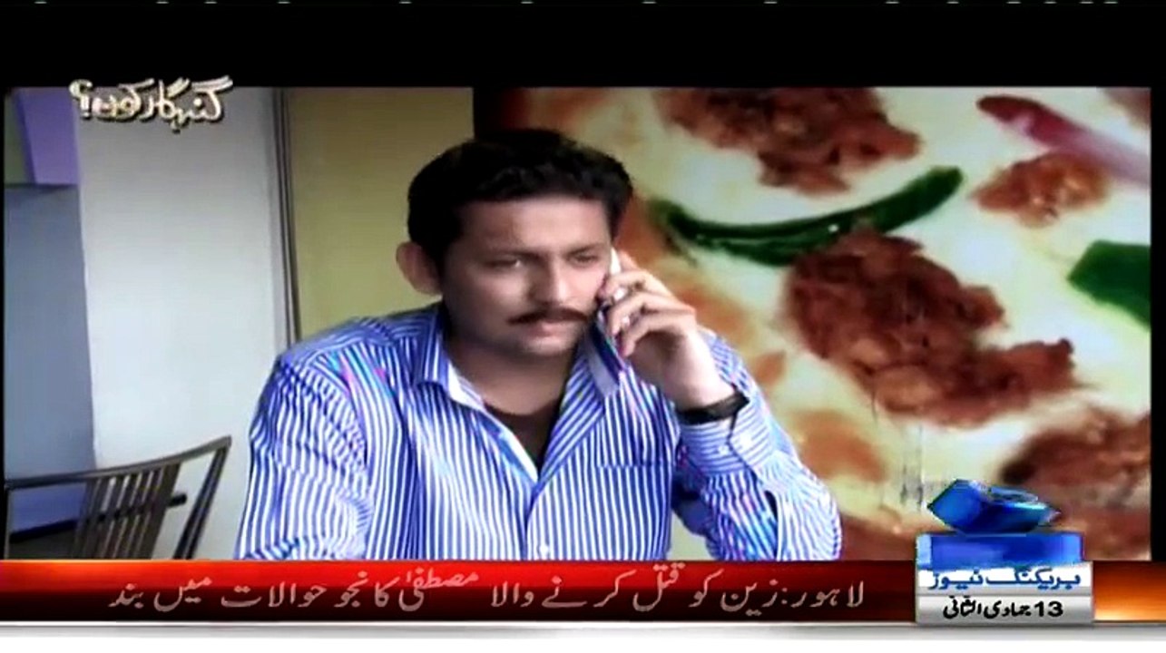 Gunahgar Kaun - 2nd March 2015