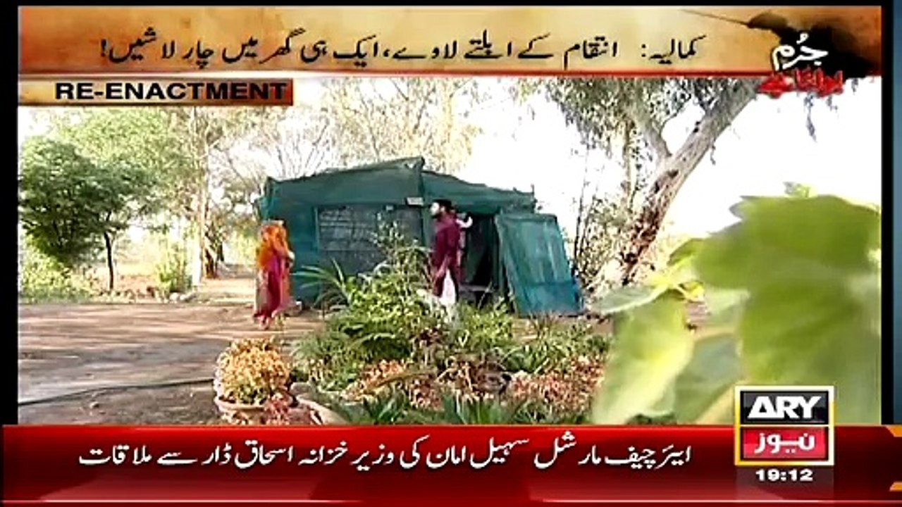 Jurm Bolta Hai (Kamalia- Sath Jeene Marne Ki Kasme Lekin Kal Kis Ne Dekha Hai..!!) – 2nd April 2015