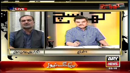 Kharra Sach (Kia MQM Urdu Bolne Walo Ki Jamat Hai--) – 2nd April 2015