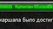 Чит на повышение опыта Танки Онлайн (часть 2)