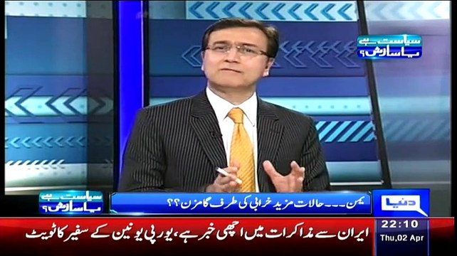 Sayasat Hai Ya Saazish (Judicial Commission.. Hukumat Ki Jeet Ya PTI Ki ) – 2nd April 2015