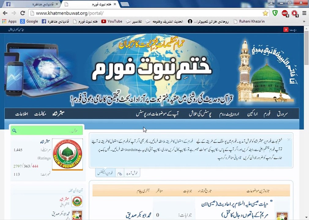 ختم نبوت فورم کی پوسٹ میں کمنٹس کا طریقہ