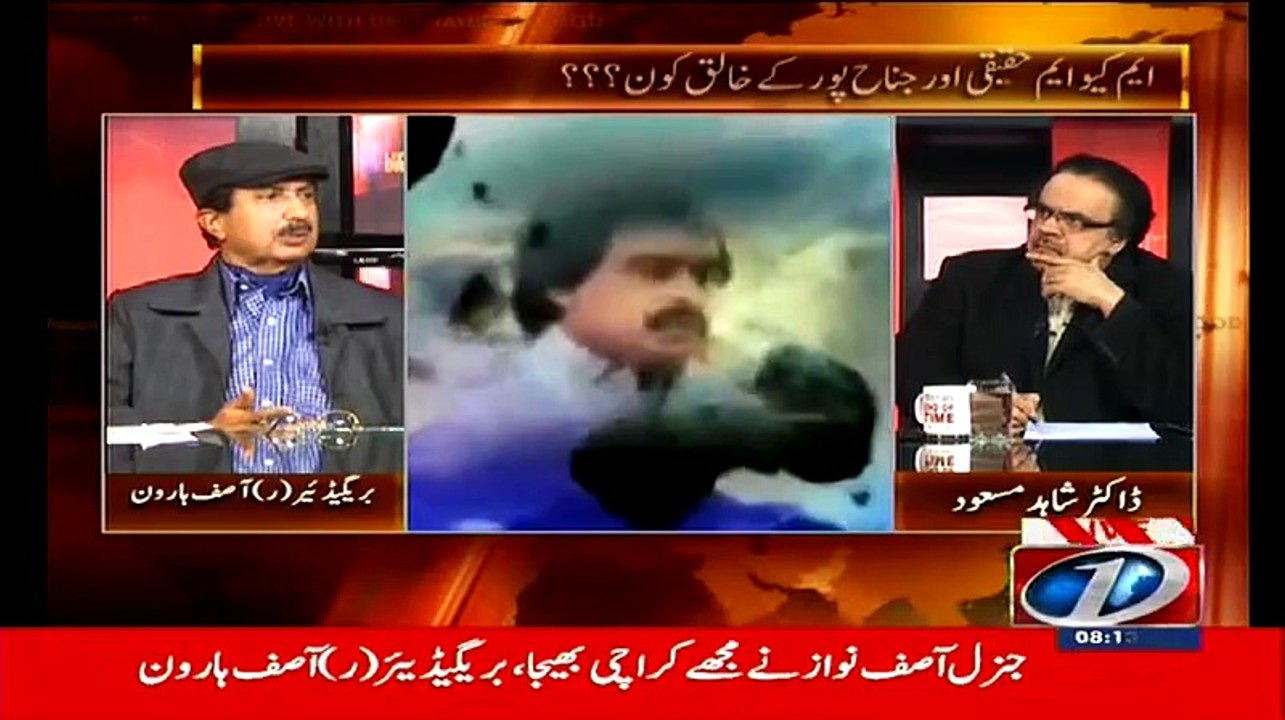 Altaf Hussain Londan Jane Ki Waja Kia Thi..Brigadier (R) Asif Haroon Telling
