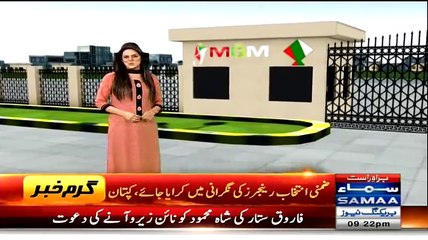 Captain Ki MQM Ko Mianwali Jalsay Ki Dawat, Waseem Akhtar Nay Captan Ki Peshkash Par Shukriya Ada Kya